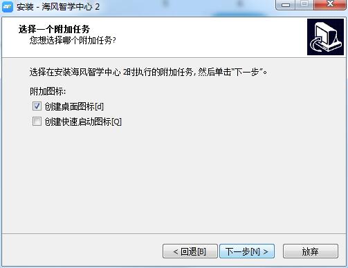 海風智學中心 3.3.6.15 官方版