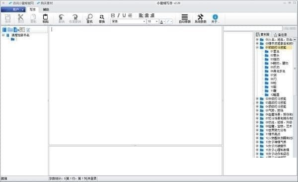 小蜜蜂寫(xiě)作