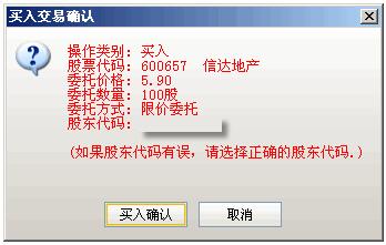 信達證券通達信專業版截圖