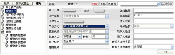 信達證券通達信專業版截圖