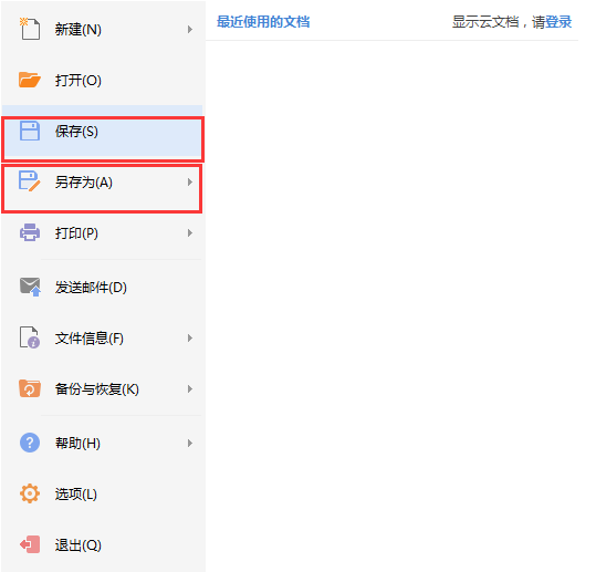 WPS Office 2016截圖