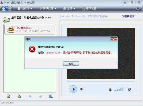 VCam 虛擬攝像頭